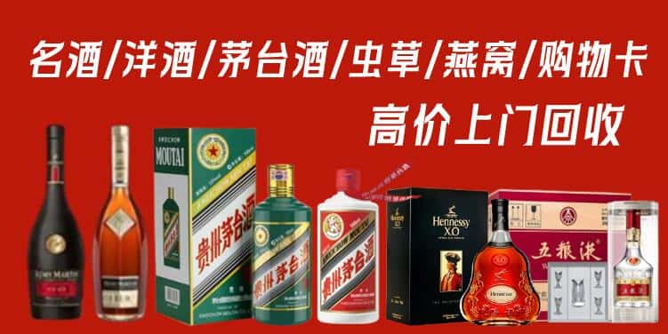 邢台市威市回收茅台酒