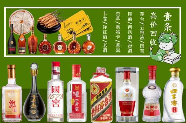 邢台市威市烟酒回收