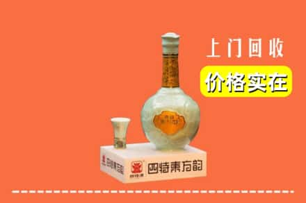 邢台市威市回收四特酒