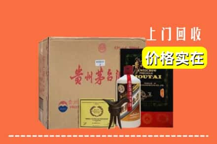 邢台市威市回收陈酿茅台酒