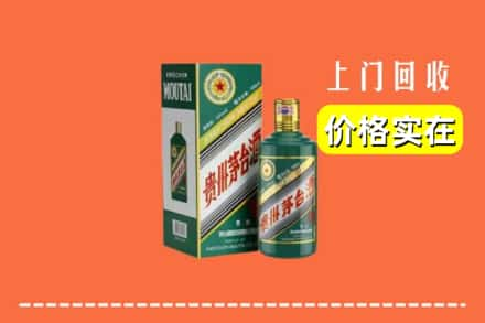 邢台市威市回收纪念茅台酒