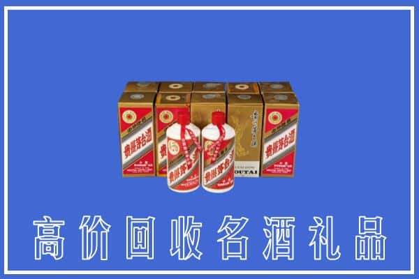 邢台市威市回收茅台酒